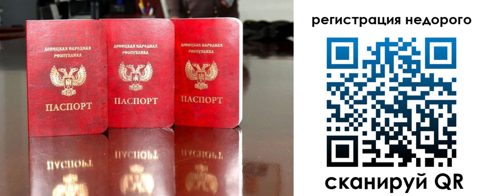 прописка законно в Алтайском крае