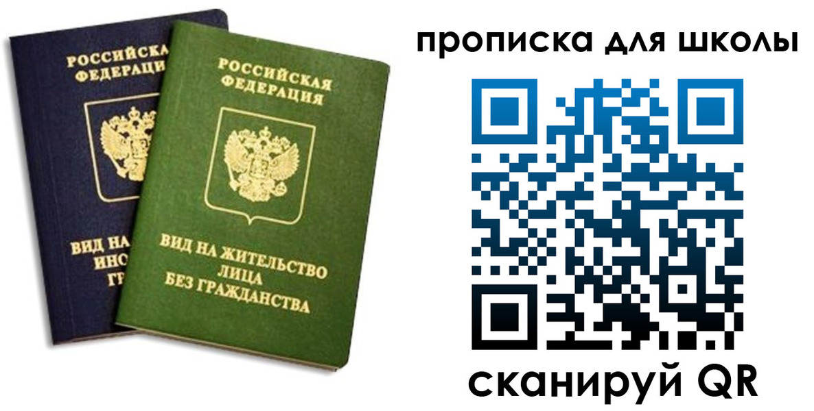 прописка штамп в Алтайском крае